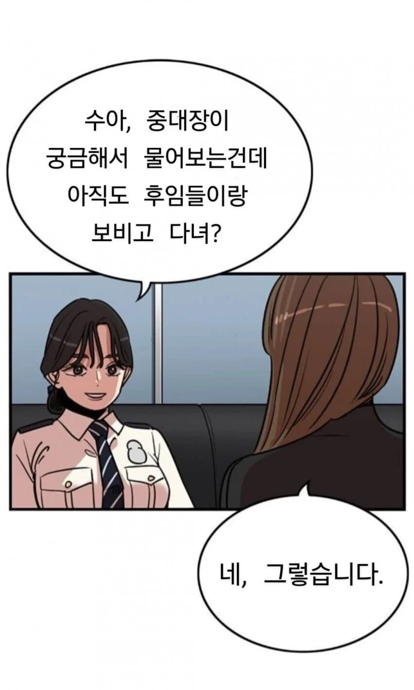 뷰군) 중대장님 보고 싶어요 - 이미지 2