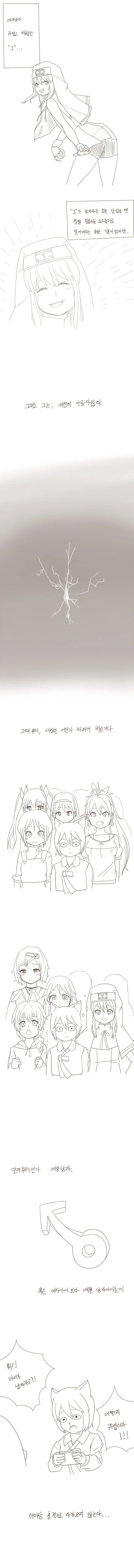 ㄱㅅ 만지는 만화.manhwa - 이미지 3