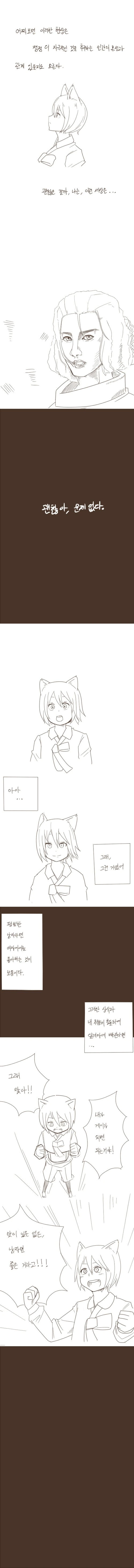 ㄱㅅ 만지는 만화.manhwa - 이미지 4