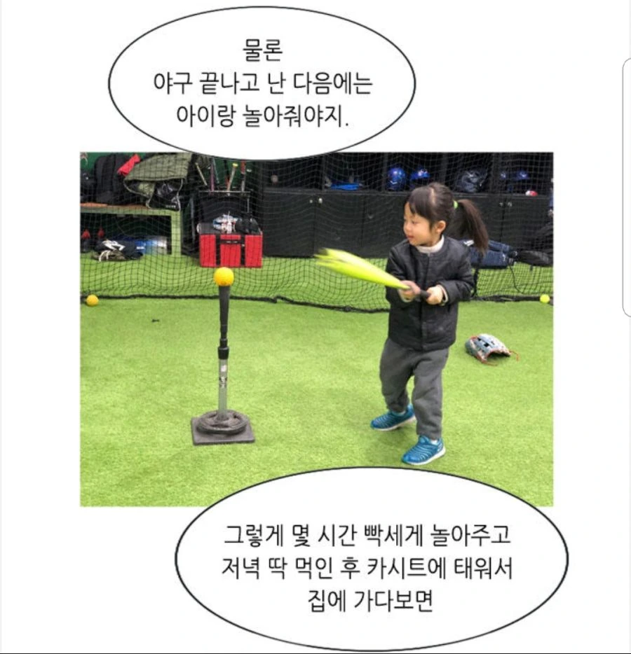 주말 육아 개꿀팁.manhwa - 이미지 5