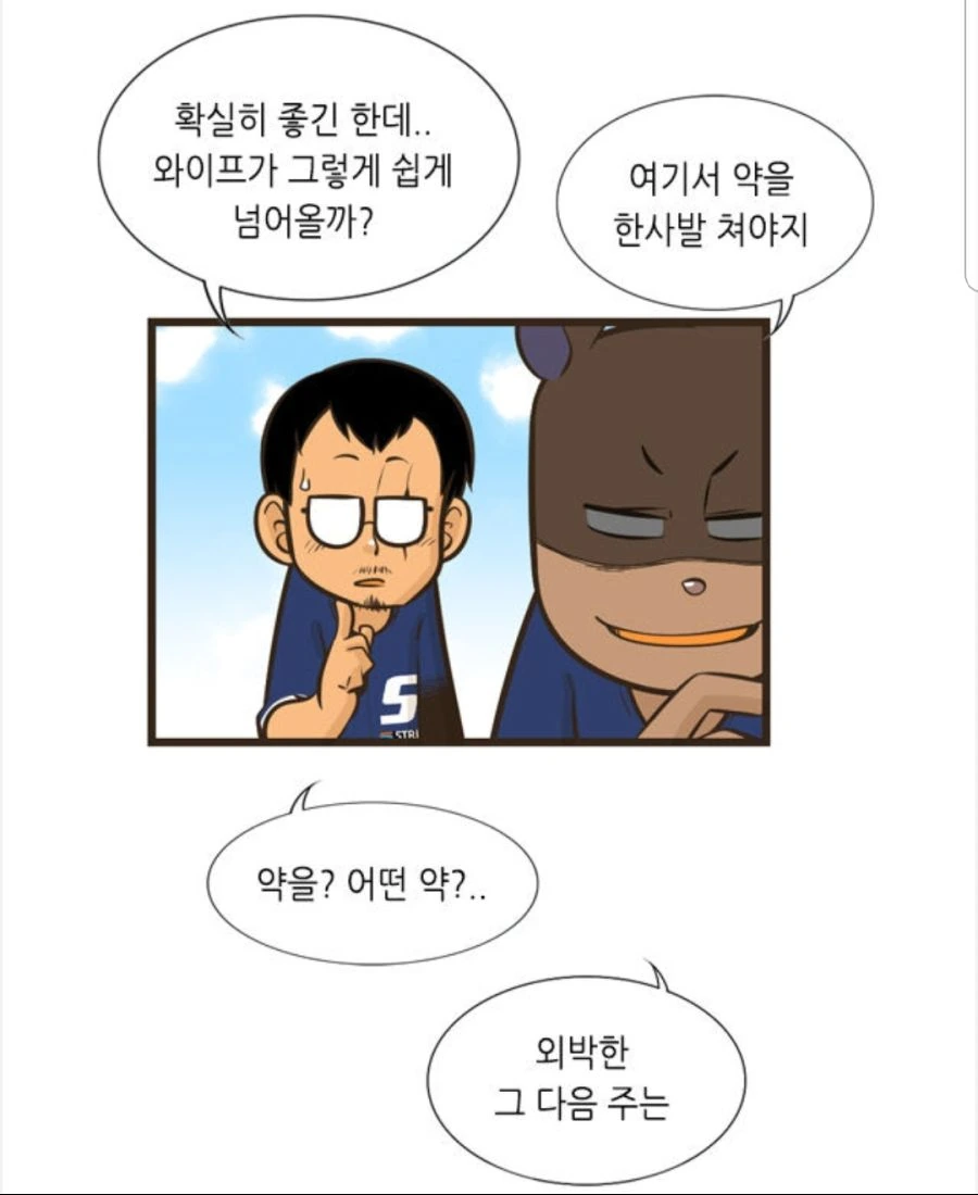 주말 육아 개꿀팁.manhwa - 이미지 18