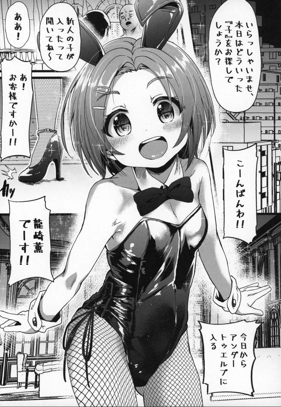 (@) 바니걸 카오루
