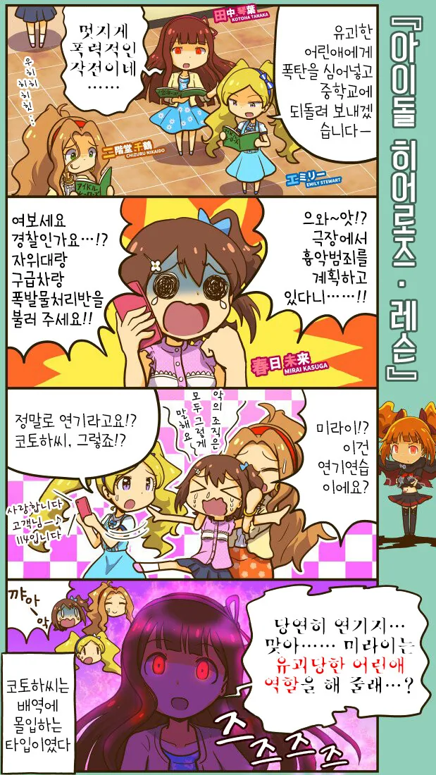 @) 2017년 10월의 우등생님 만화