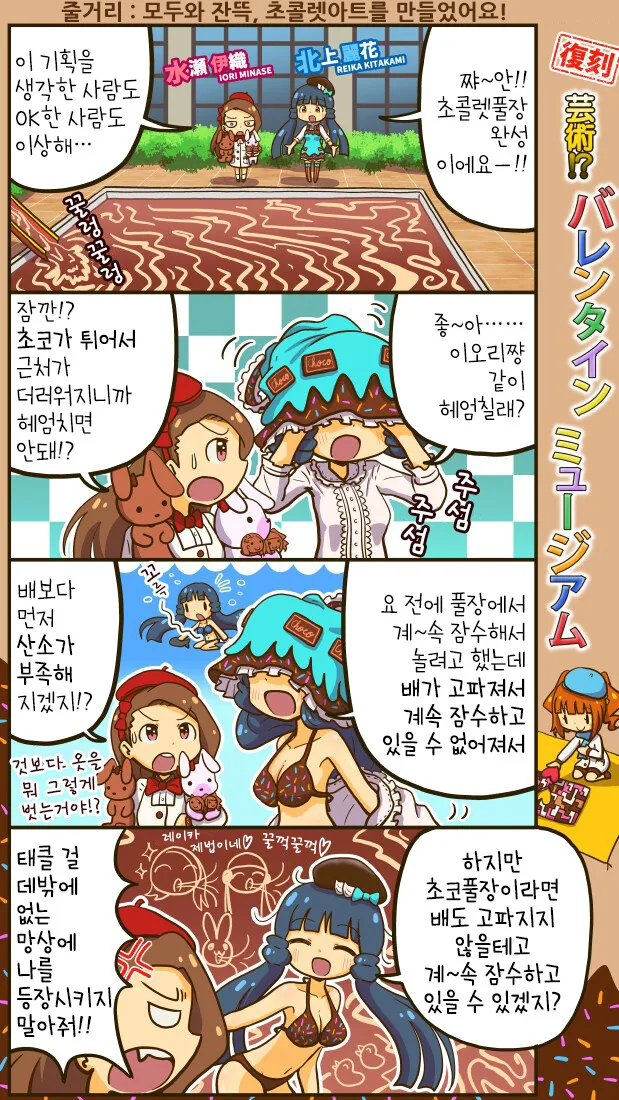 @) 2017년 10월의 우등생님 만화 - 이미지 2