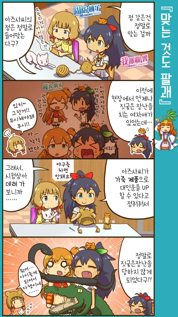 @) 2017년 10월의 우등생님 만화 - 이미지 4