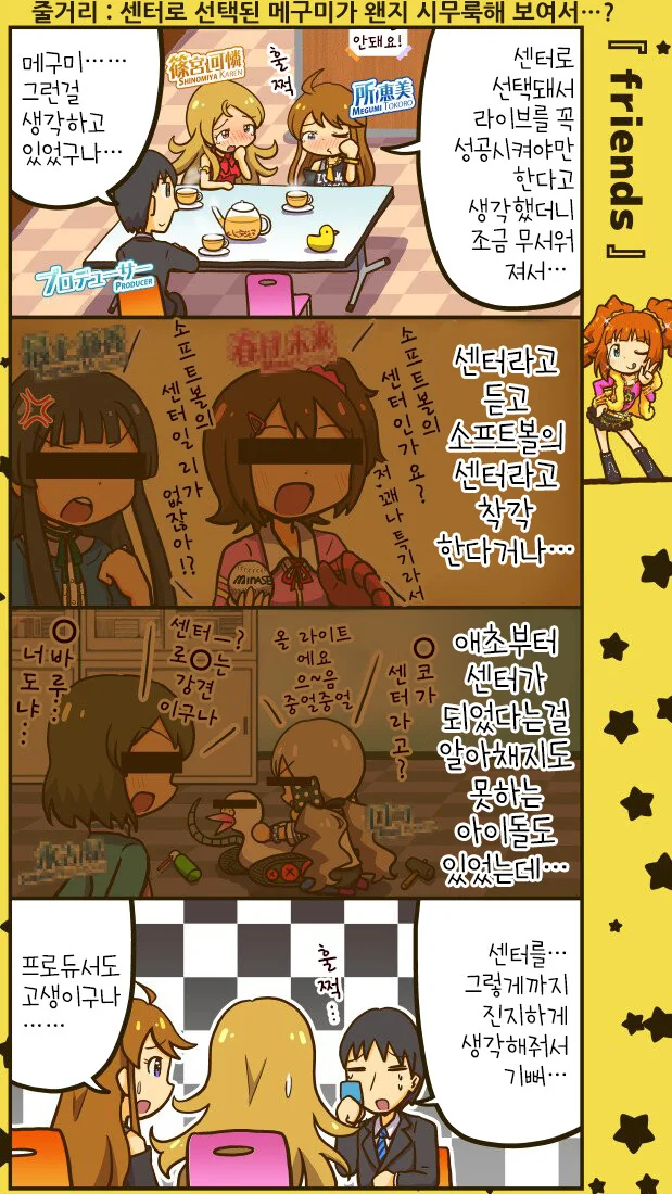 @) 2017년 10월의 우등생님 만화 - 이미지 5