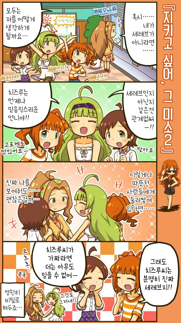@) 2017년 10월의 우등생님 만화 - 이미지 6