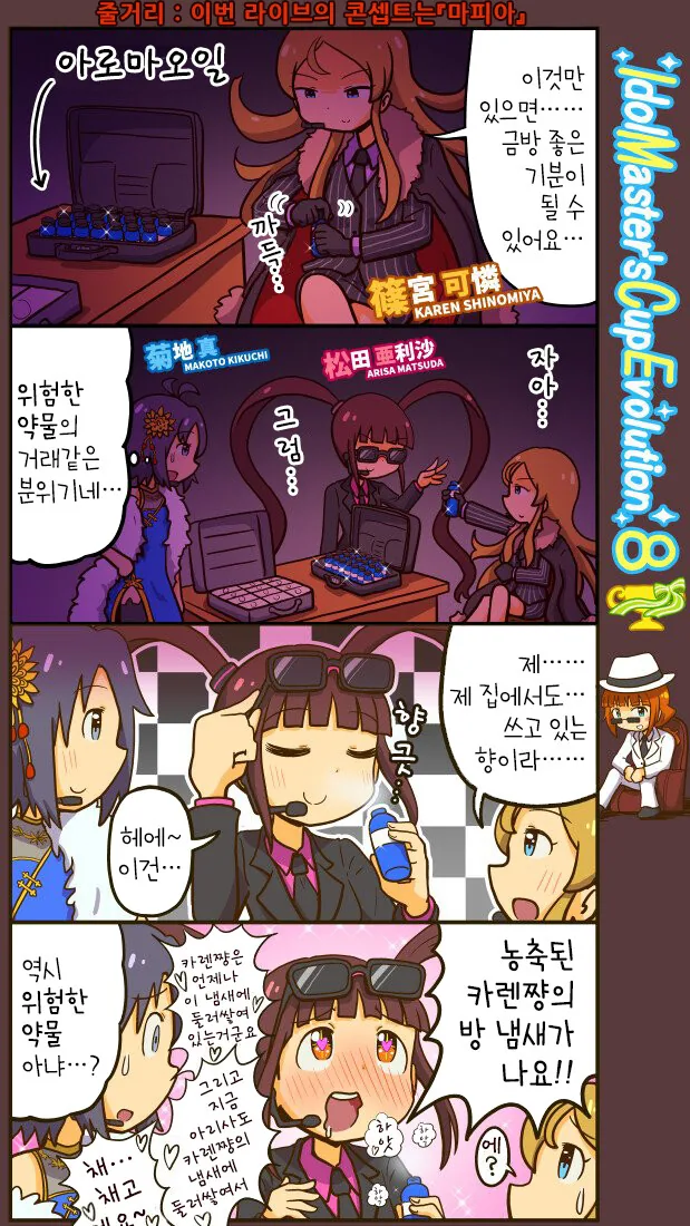 @) 2017년 10월의 우등생님 만화 - 이미지 7