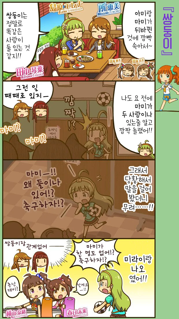 @) 2017년 10월의 우등생님 만화 - 이미지 8