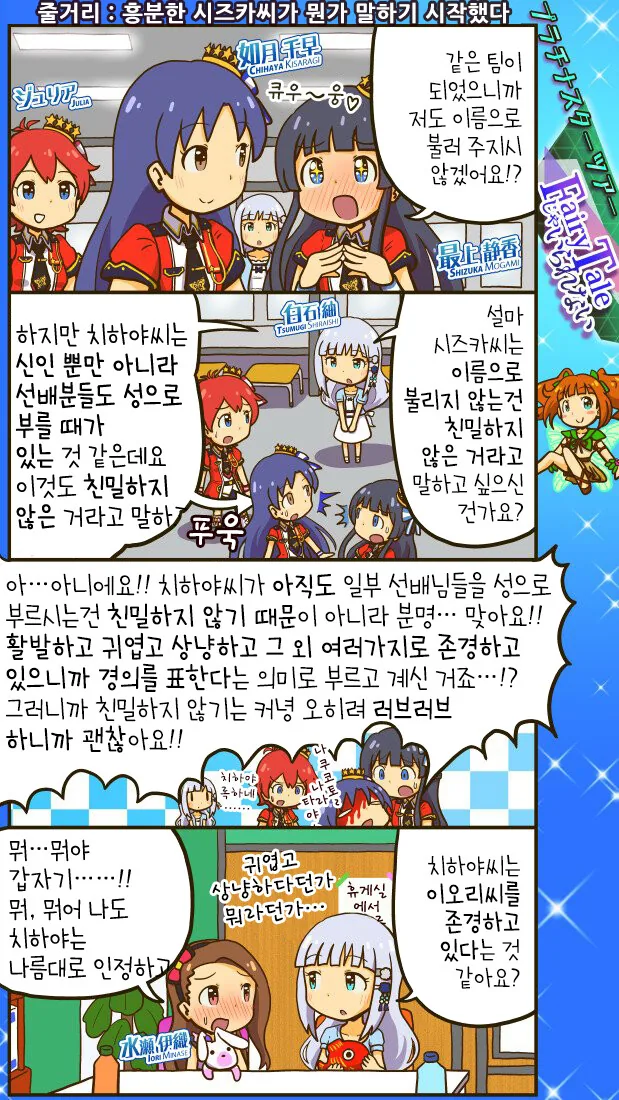 @) 2017년 10월의 우등생님 만화 - 이미지 9