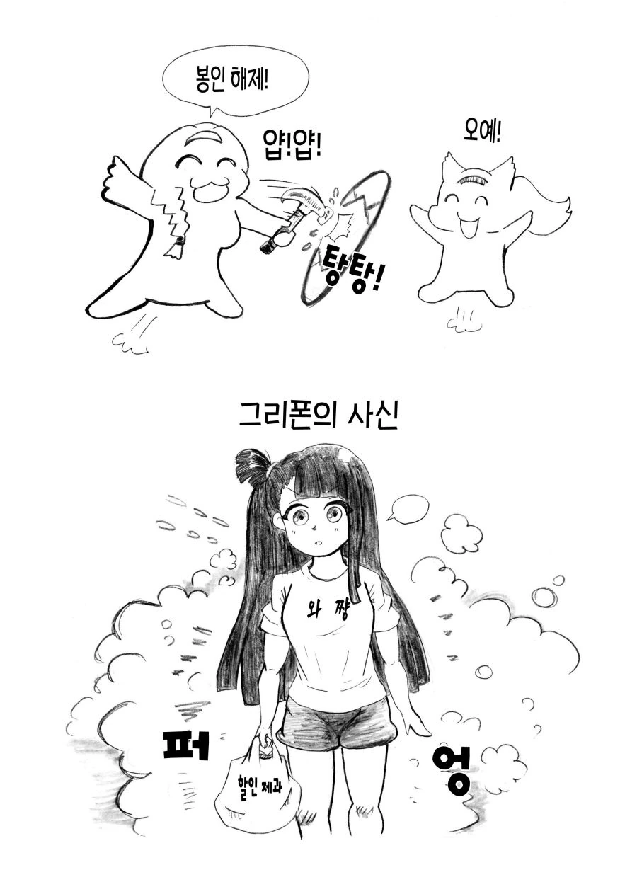 (소녀전선) 모녀가 사이좋게 사신 소환하는 만화 - 이미지 3
