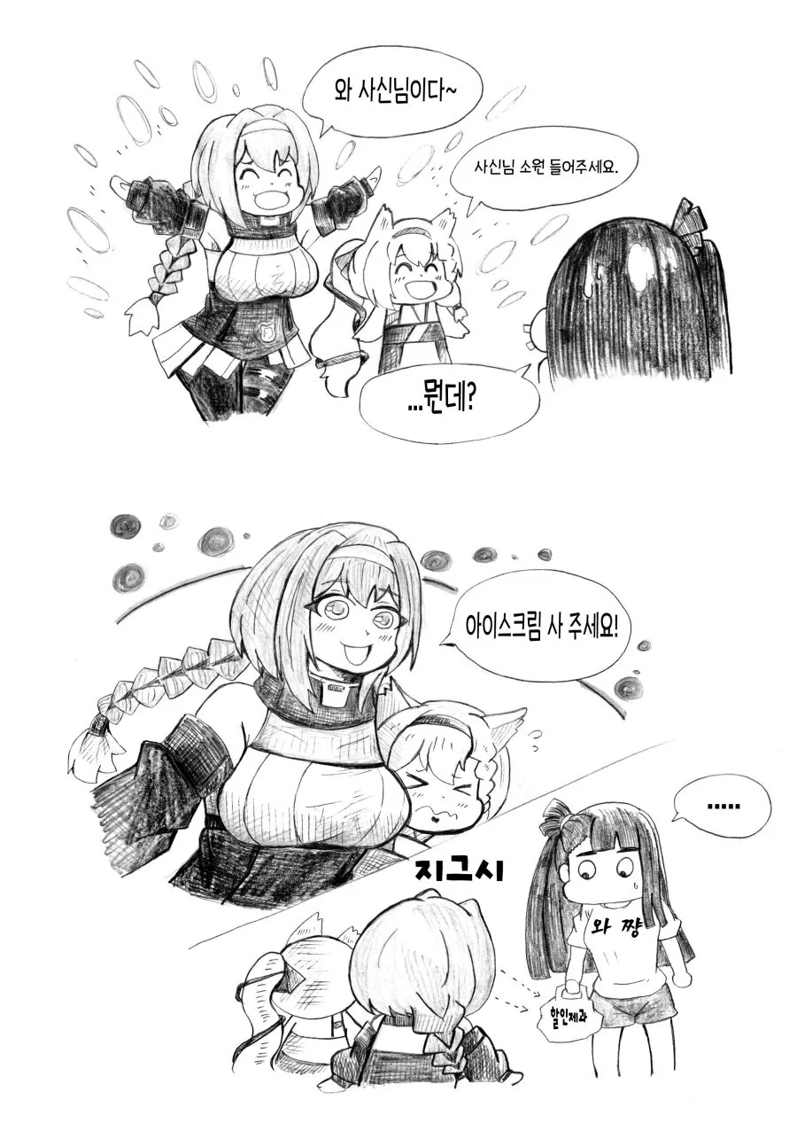 (소녀전선) 모녀가 사이좋게 사신 소환하는 만화 - 이미지 4