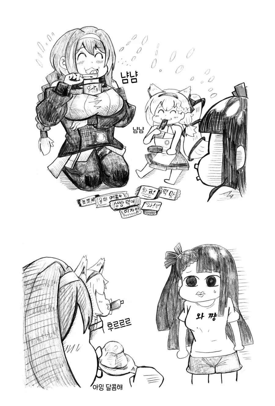 (소녀전선) 모녀가 사이좋게 사신 소환하는 만화 - 이미지 5