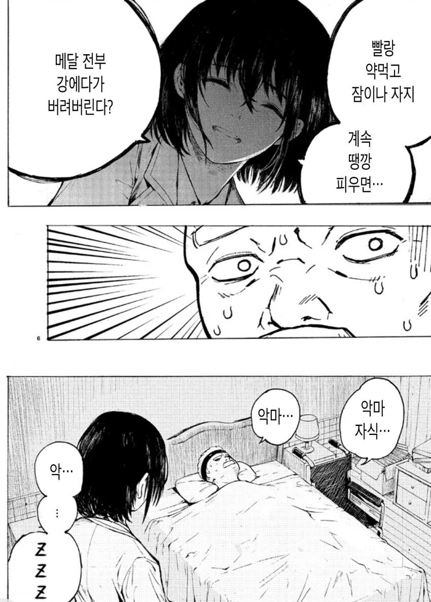 치매에 걸린 히어로 할아버지 - 이미지 5
