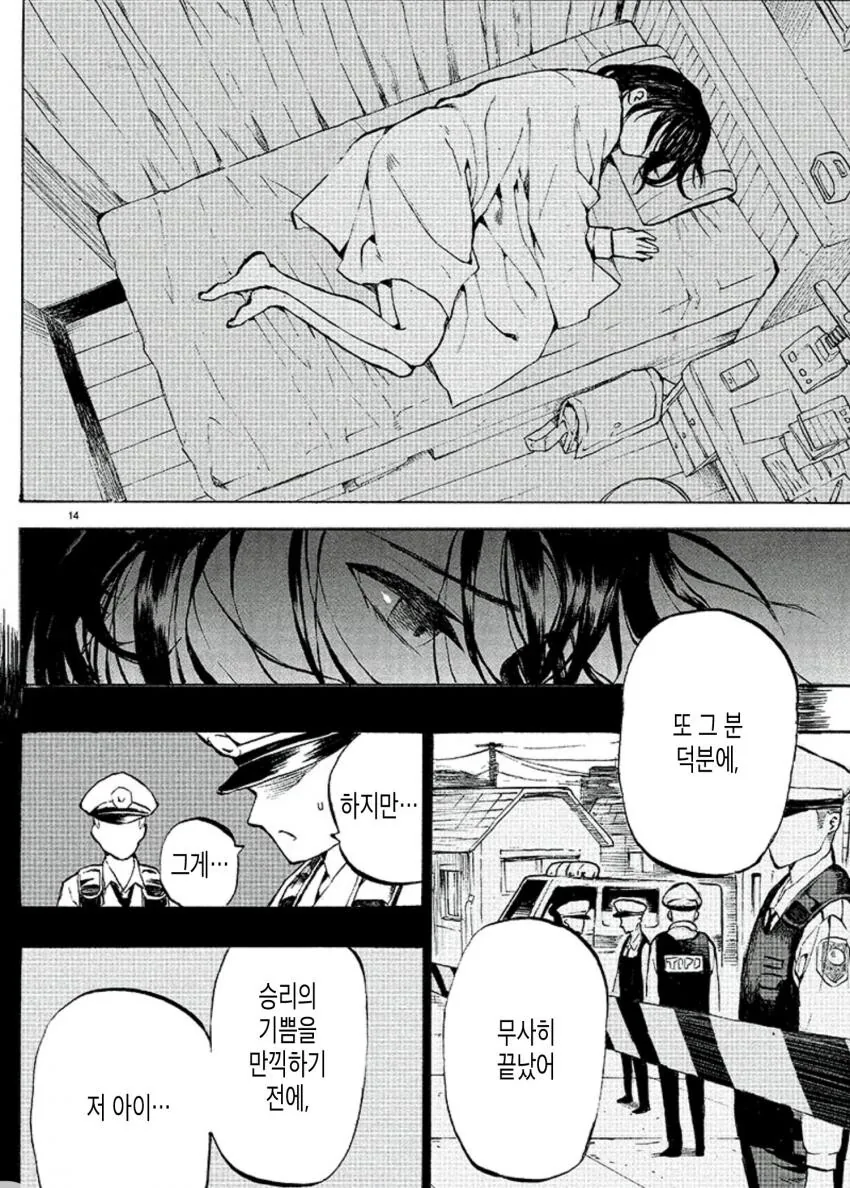 치매에 걸린 히어로 할아버지 - 이미지 13