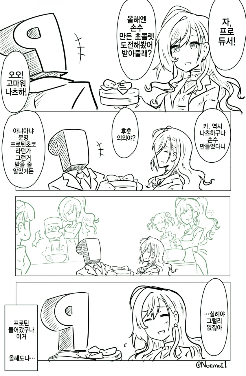 manga_1698125_001_5d6df29918db.webp
