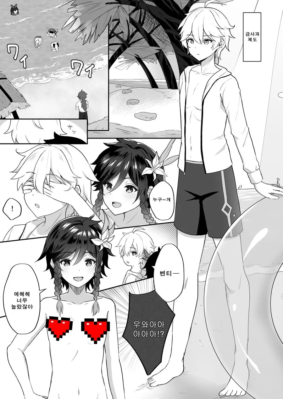 원신, ㅎㅂ, 호모) 벤티랑 같이 금사자에서 노는.manga