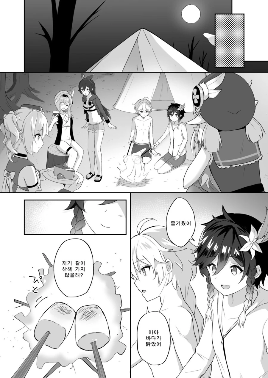 원신, ㅎㅂ, 호모) 벤티랑 같이 금사자에서 노는.manga - 이미지 4