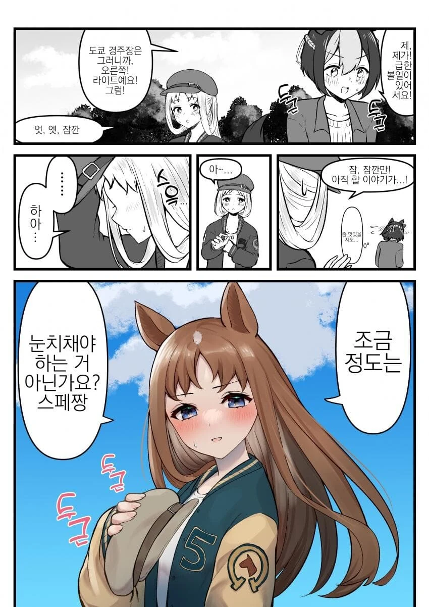 말딸) 스페셜위크의 풋풋한 이야기에 눈매가 날카로워진 그래스원더 - 이미지 3