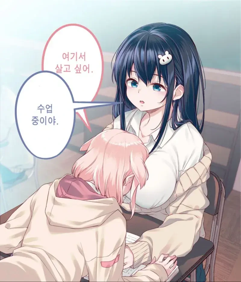 여기서 살고 싶어.manhwa - 이미지 6