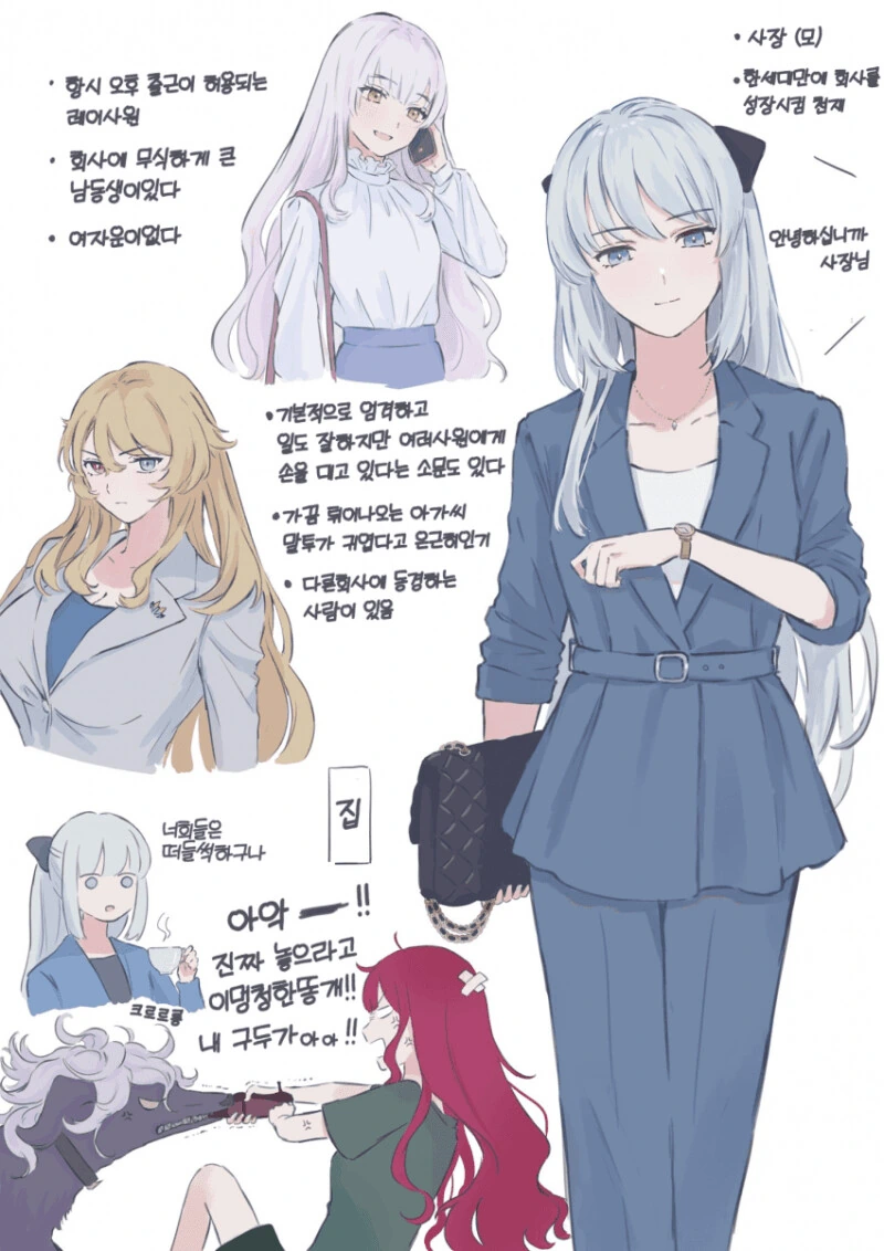 FGO)요정원탁영역 현대사복 버전
