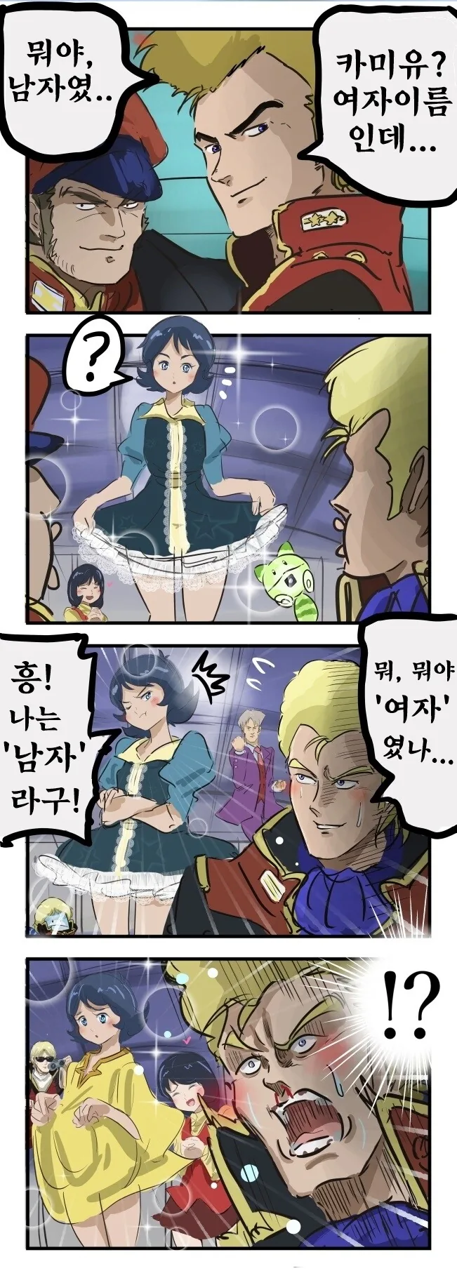 남자인 만화