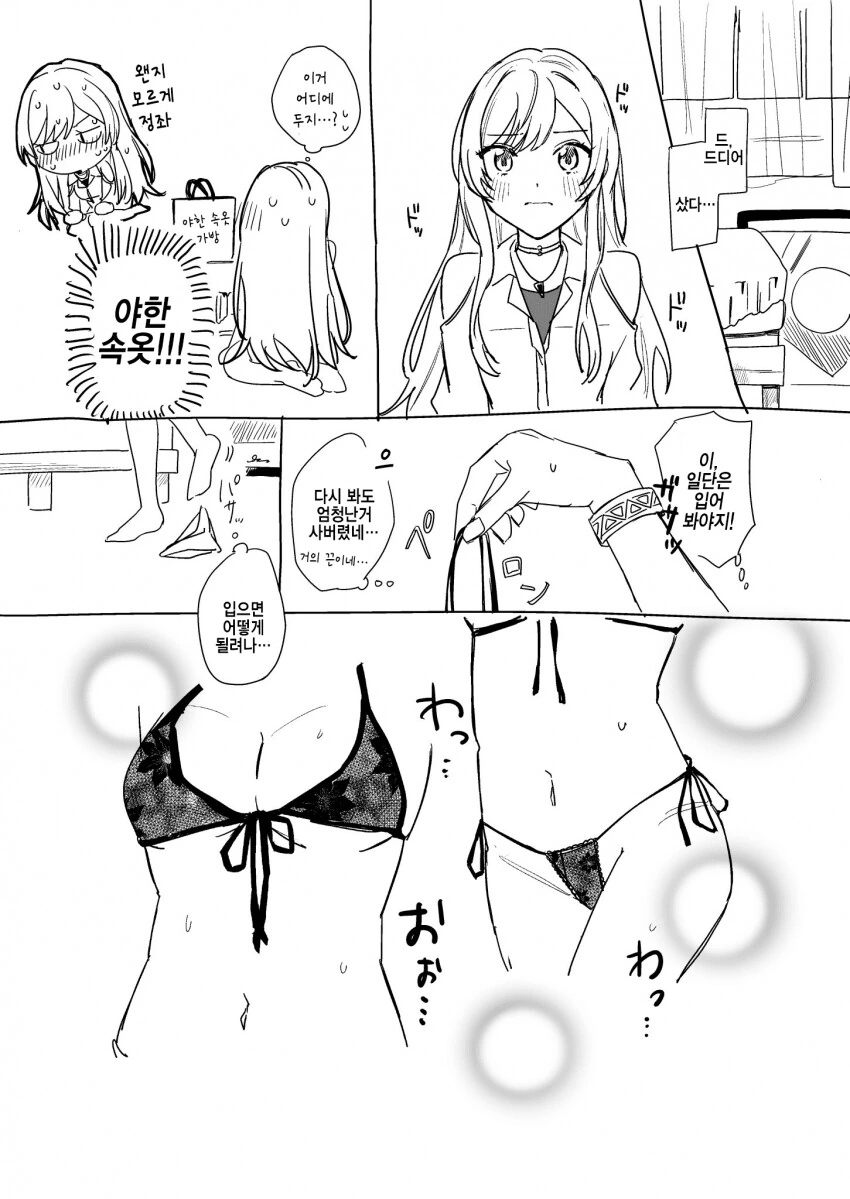 @) ㅇㅎ ㅅㅇ을 사본 아마나 만화.manga