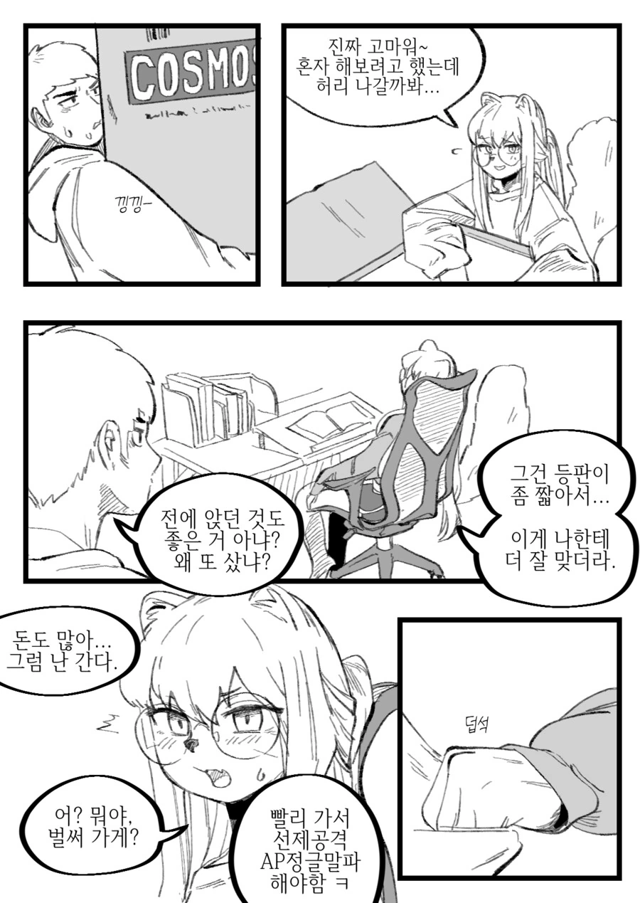 manga_1702512_017_1992ae17e5df.webp