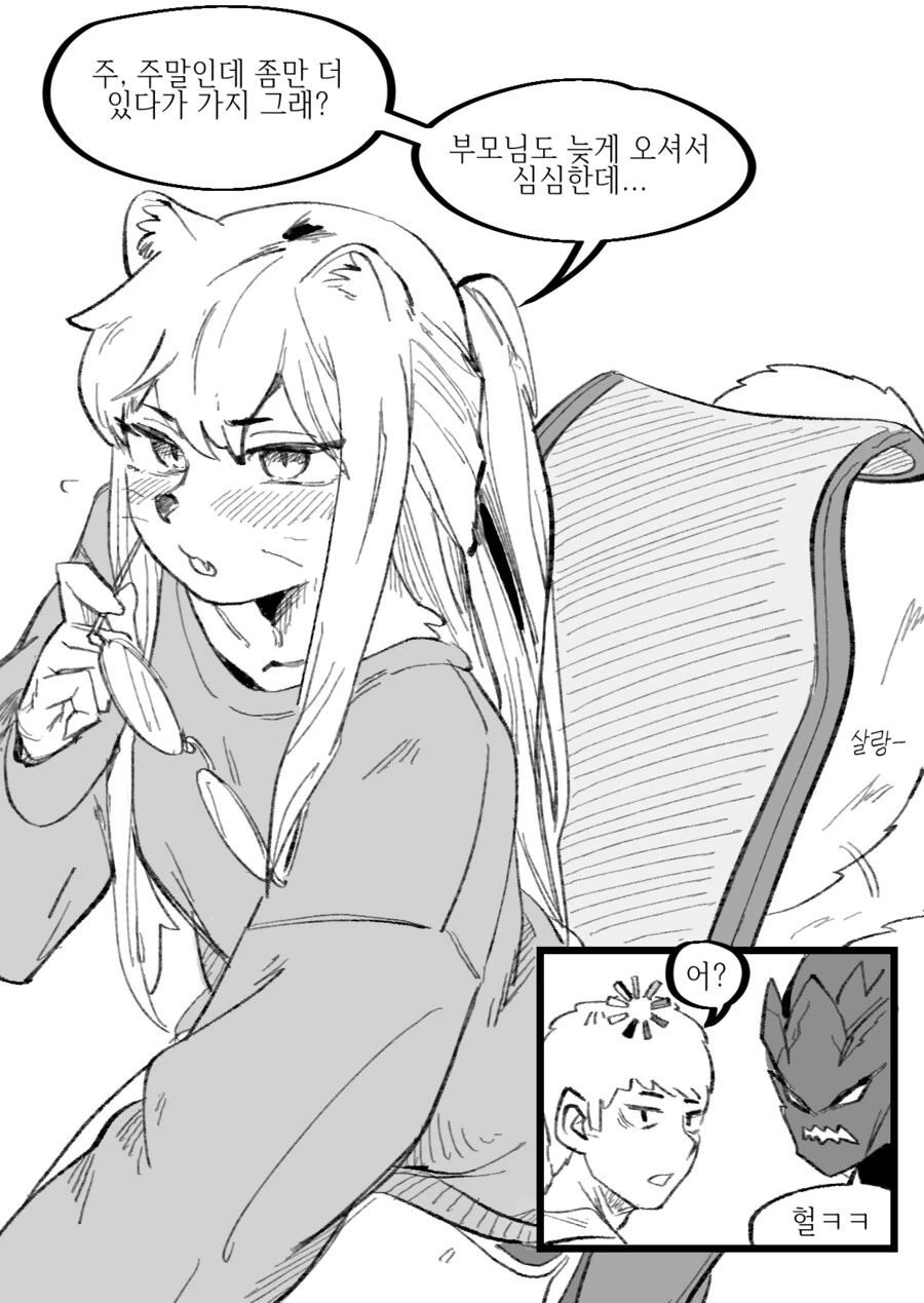 manga_1702512_018_51445d7dd5d4.webp