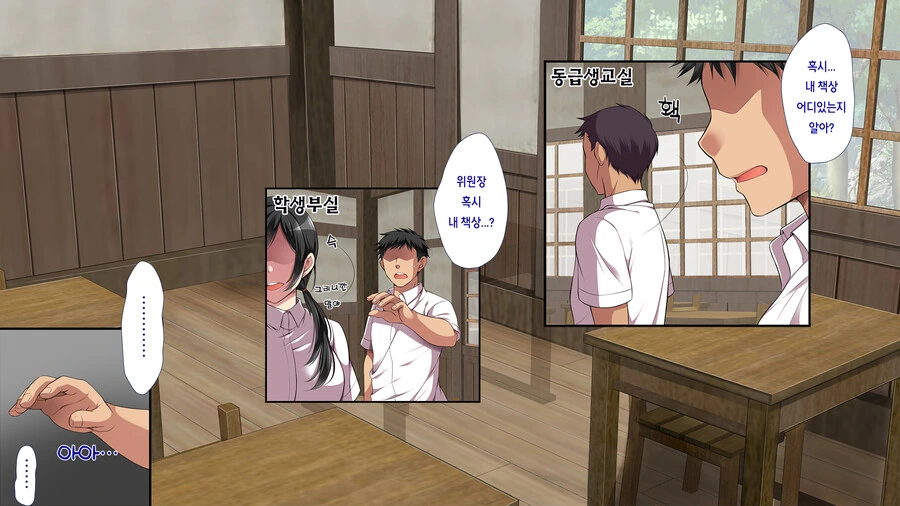 투명인간 취급하는 이지메에 복수하는.manga - 이미지 3