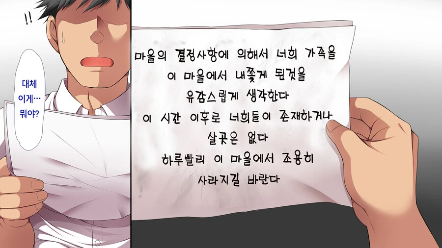 투명인간 취급하는 이지메에 복수하는.manga - 이미지 7