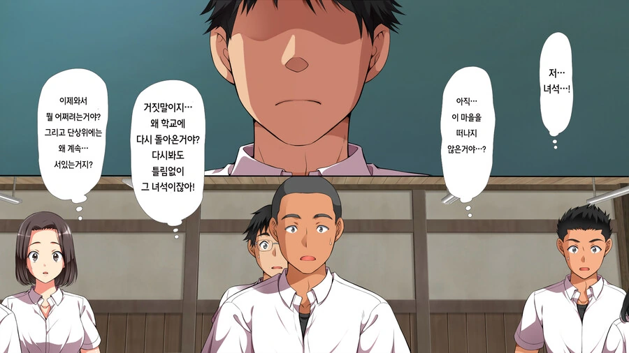 투명인간 취급하는 이지메에 복수하는.manga - 이미지 11