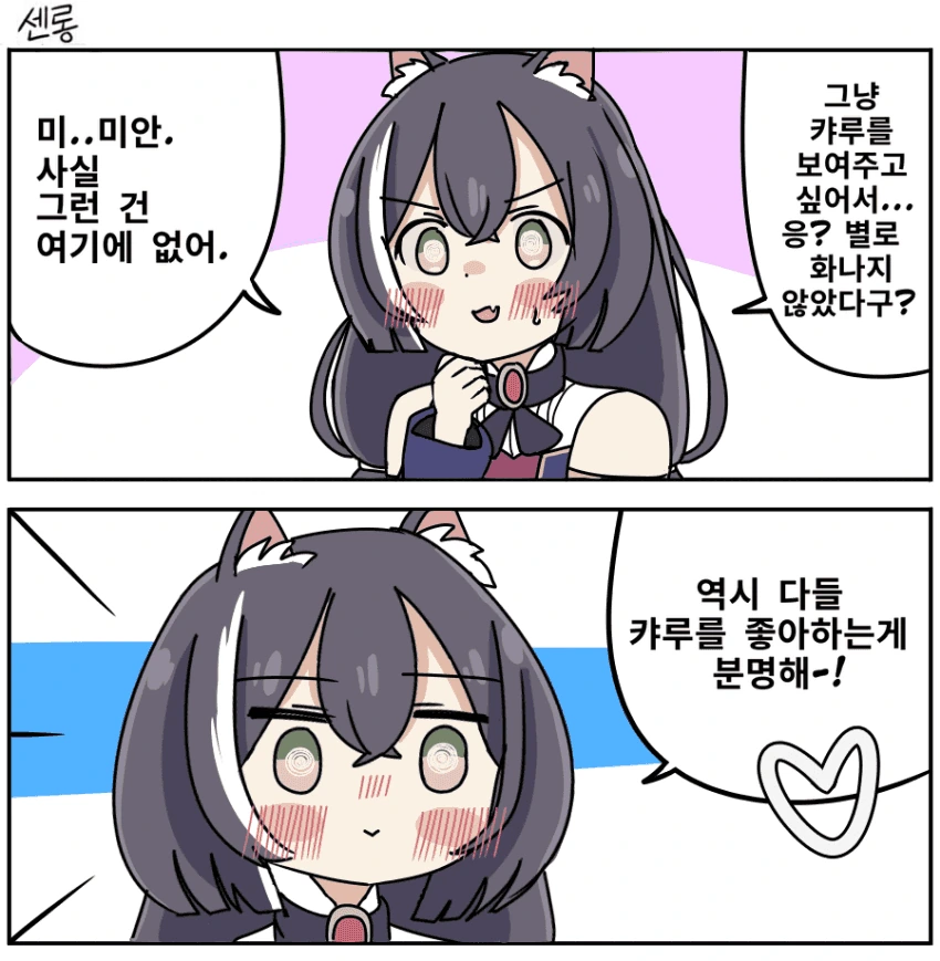 귀멸) 도우시노가 키스하는 만화