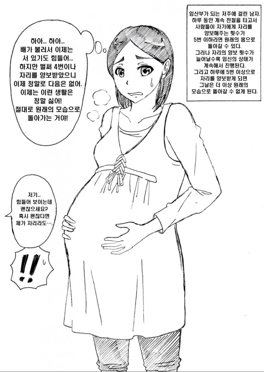 manga_170560_001_ba634417adb7.webp