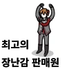 원신) 스네즈나야 최고의 장난감 판매원.manwha - 이미지 5