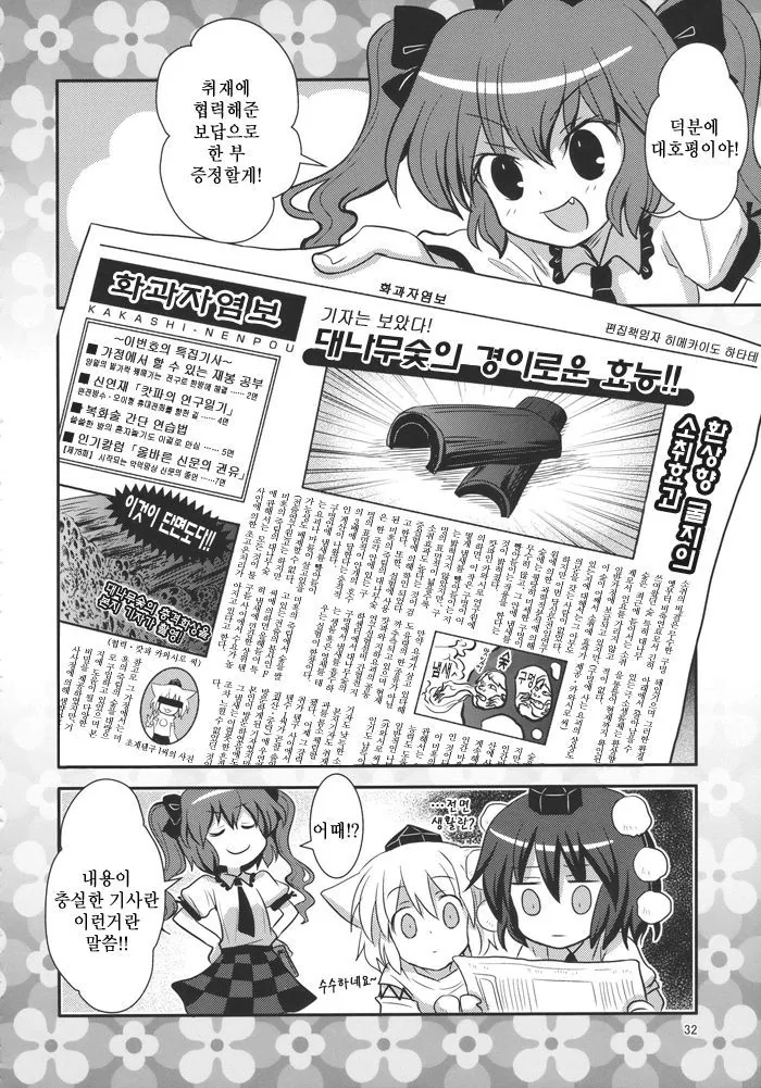 만화 깎는 노인.manga