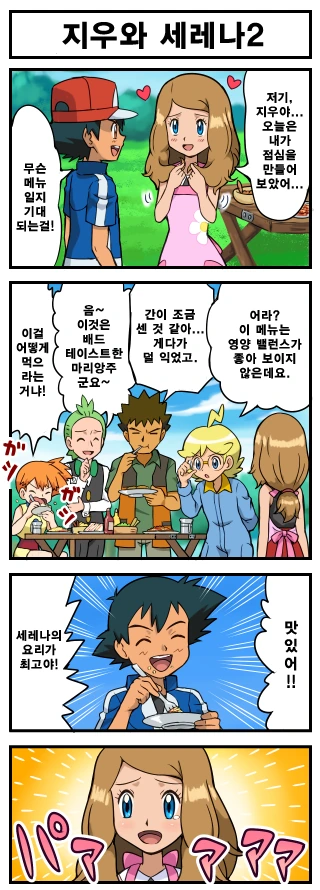 manga_1706708_001_5695959fd62b.webp