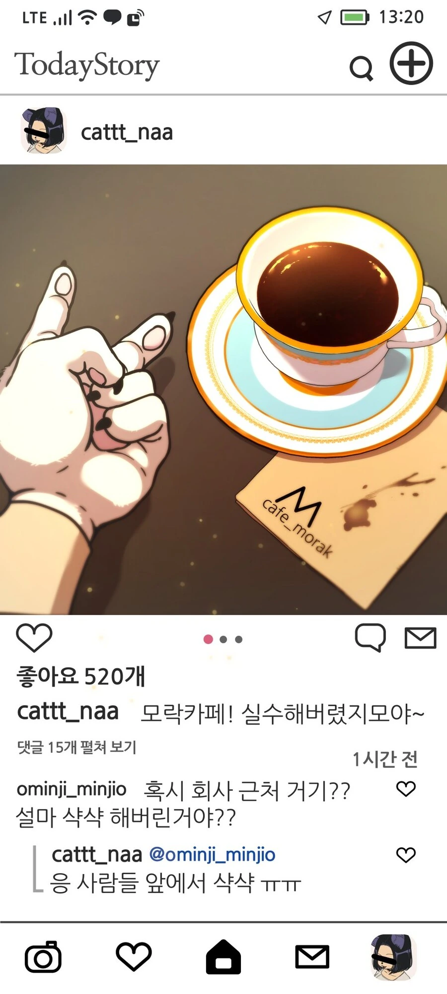 수상한 카페 사장님 만화2 - 이미지 5