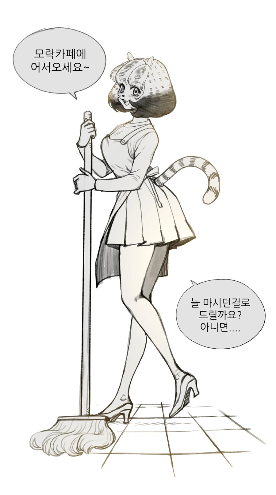 수상한 카페 사장님 만화2 - 이미지 10