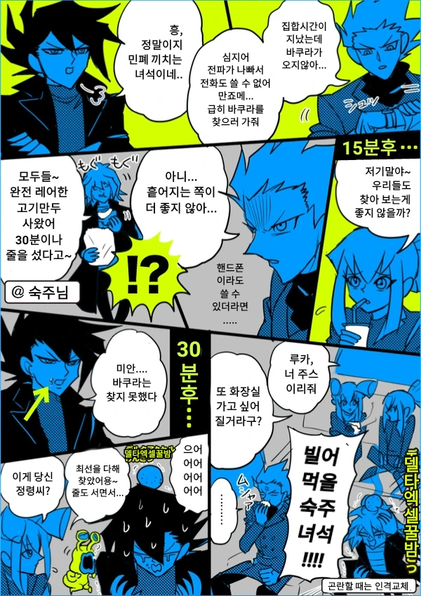 manga_1707964_004_308e2f9fe153.webp