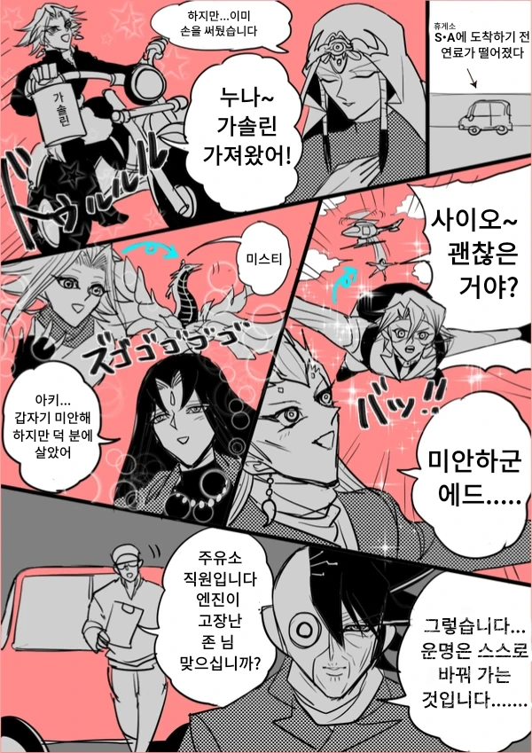 manga_1707964_006_a0aa40f85023.webp