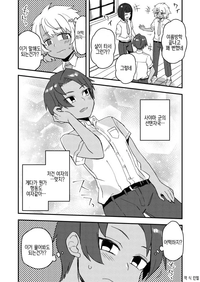 manga_170851_001_470d13f20bb1.webp