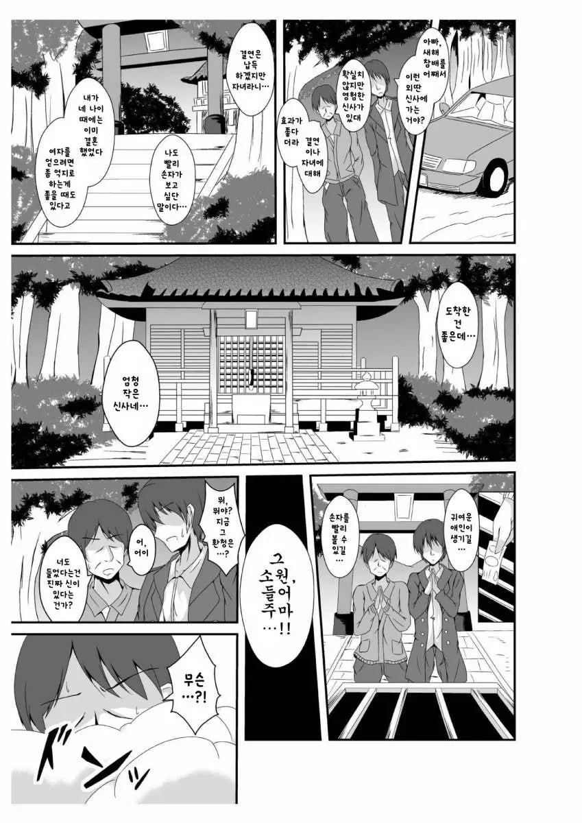 보면 정신 나갈거 같은 Ts.ㄱㅊ.manhwa