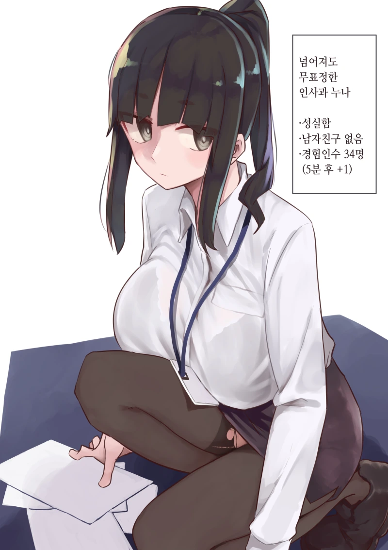 회사에서 인기높은 인사과 누나.manga - 이미지 9