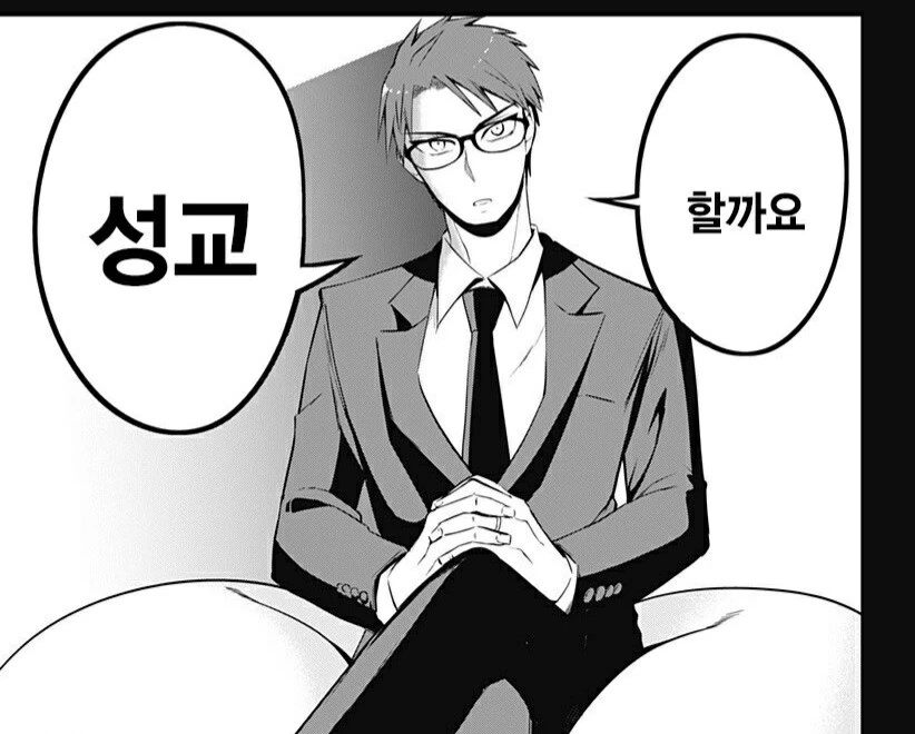 ♥스의 마왕과 ♥스하는 만화.Manhwa - 이미지 2