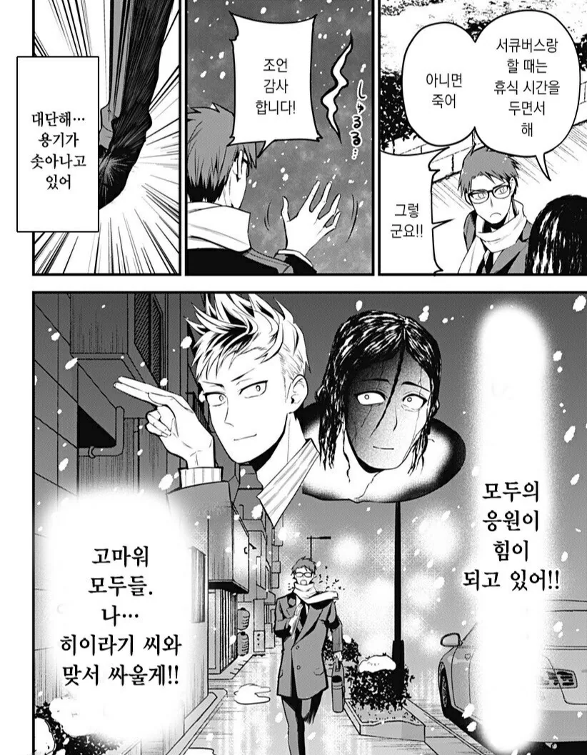 ♥스의 마왕과 ♥스하는 만화.Manhwa - 이미지 5