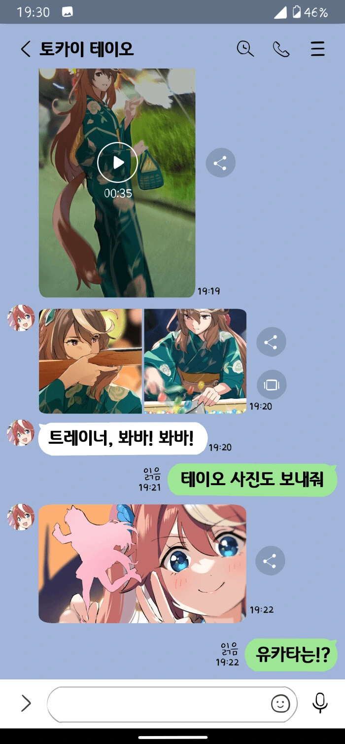 [말딸] 루돌프와 여름축제에 간 테이오.manhwa - 이미지 2
