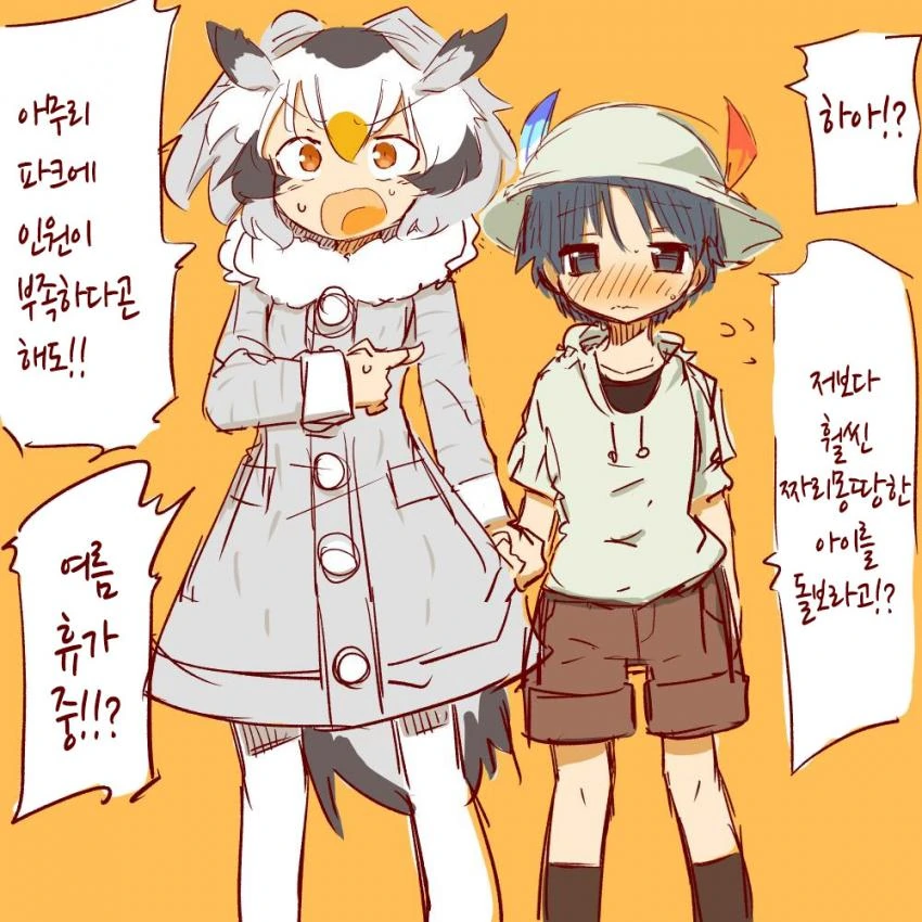 [케모노 프렌즈]ㅇㄴㅅㅌ 박사님.manhwa