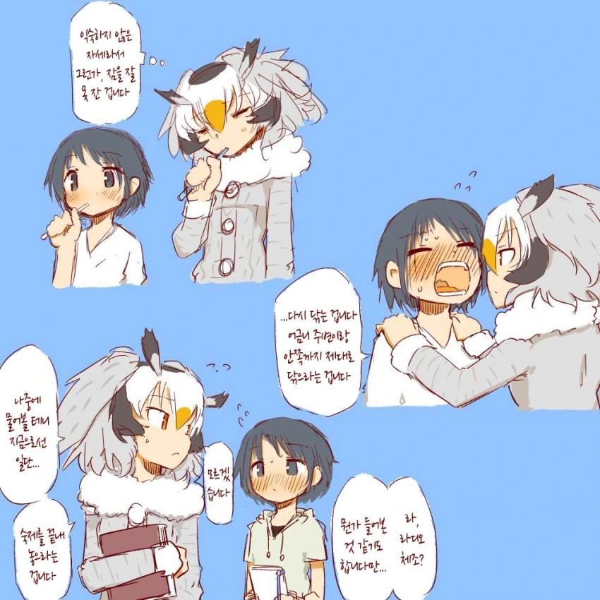 [케모노 프렌즈]ㅇㄴㅅㅌ 박사님.manhwa - 이미지 5