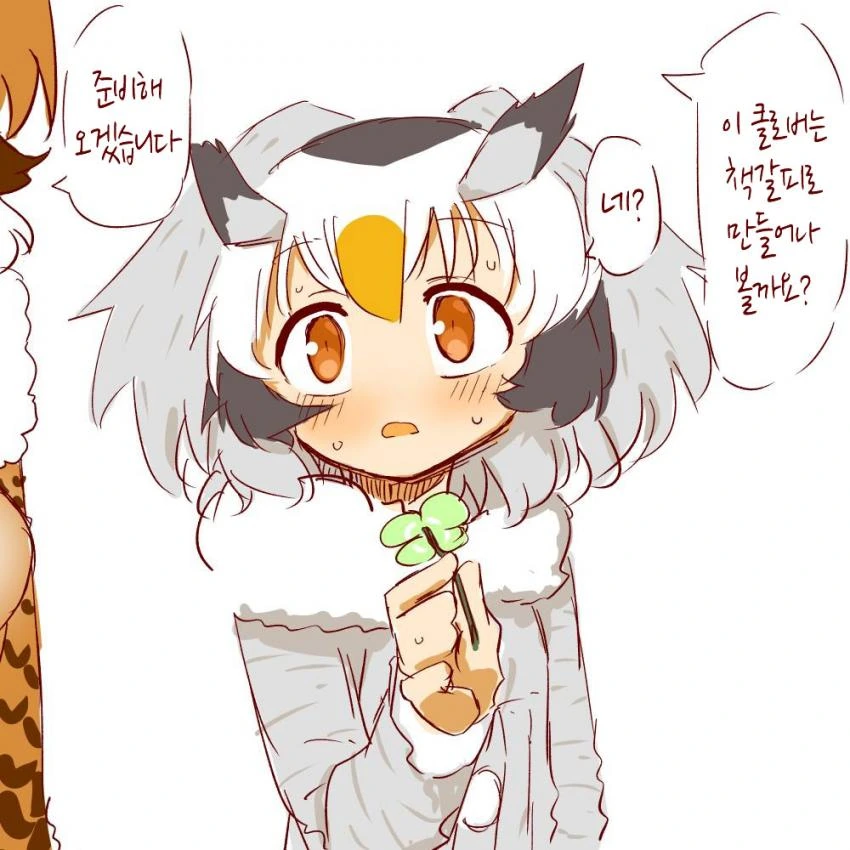 [케모노 프렌즈]ㅇㄴㅅㅌ 박사님.manhwa - 이미지 11